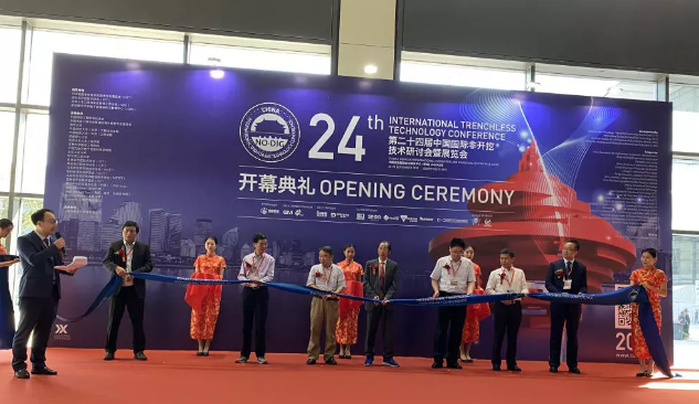 CTT《非开挖技术》亮相第二十四届中国国际非开挖技术研讨会暨展览会
