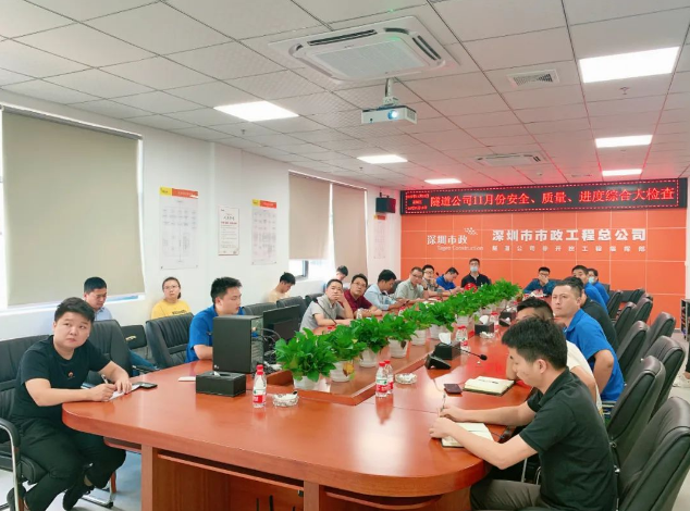 深圳市政总公司隧道公司在非开挖工程指挥部开展11月份安全质量进度综合大检查