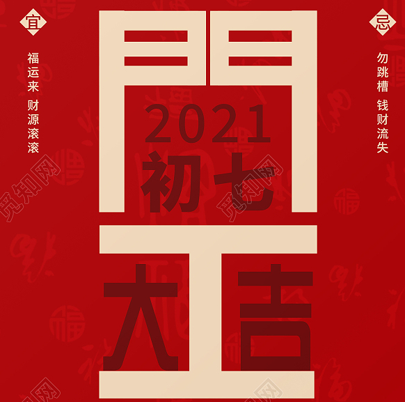 昌期开景运 泰象启阳春  祝您开工大吉