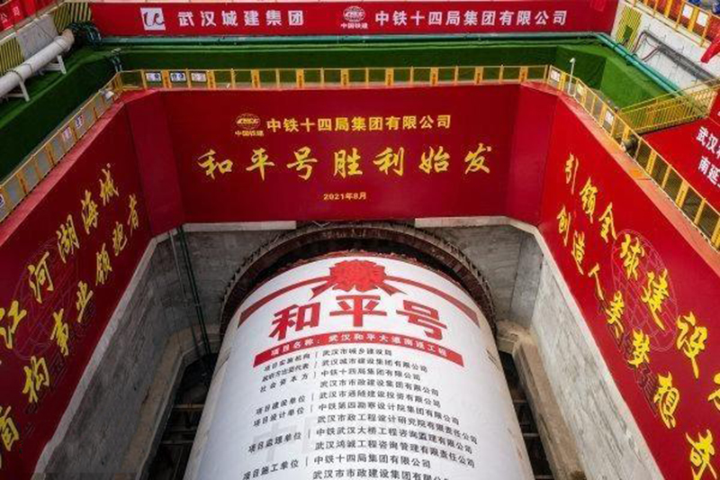 直径16.03米！国内最大城市道路单管双层隧道盾构段开始“掘进”，武汉和平大道南延工程建设提速
