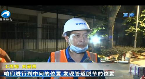 黄石电视台直播采访黄石环投排水管网修复项目