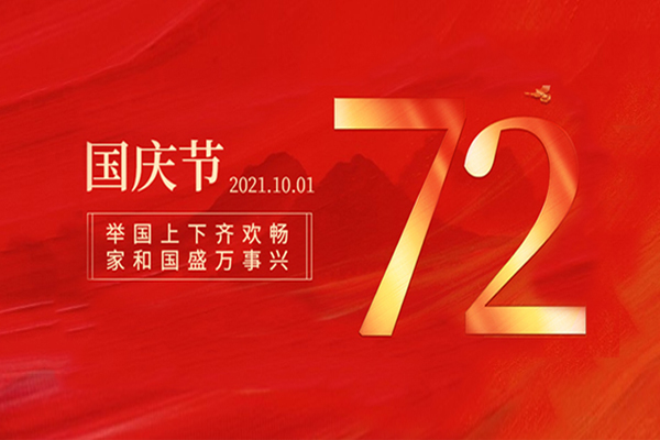 盛世中国  繁荣昌盛