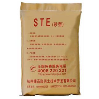 STE砂型