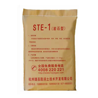 STE - 1岩石型