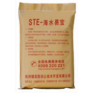STE-海水易宝