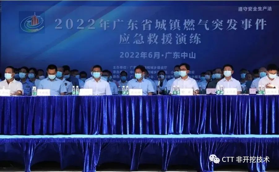 中山承办首次广东省城镇燃气突发事件应急救援演练
