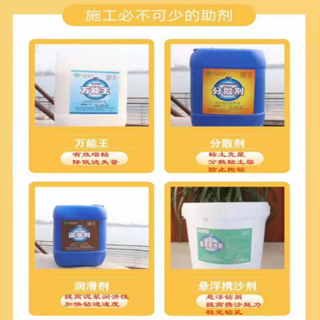 化工助剂