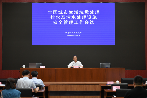 住建部：开展环卫和排水、污水处理行业安全生产专项整治行动