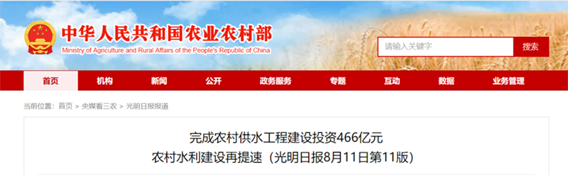466亿！农村供水工程建设 前7月投资额同比翻倍播