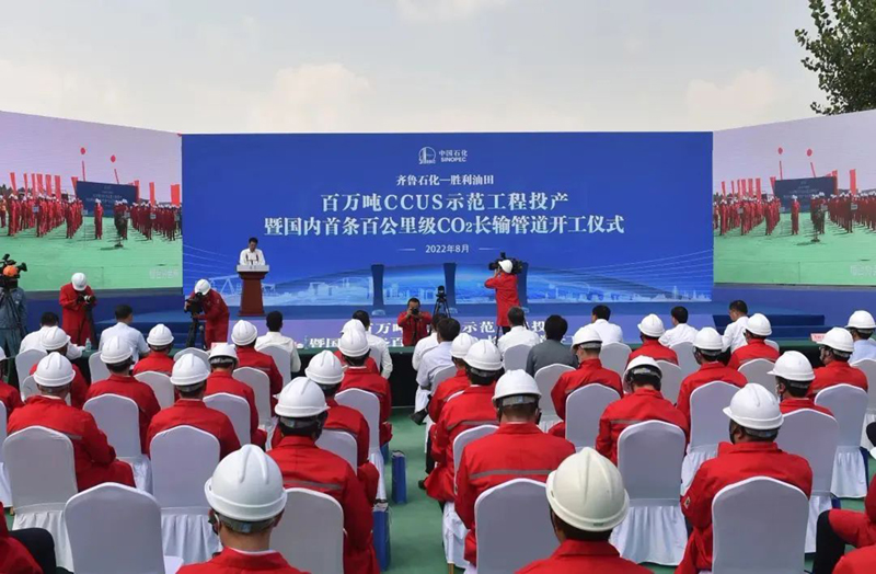 国内首条百公里二氧化碳输送管道开工！
