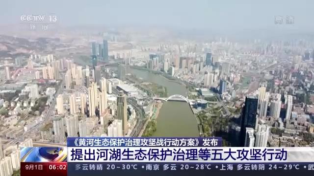 30亿投资+863亿贷款支持!黄河生态保护治理攻坚战打响