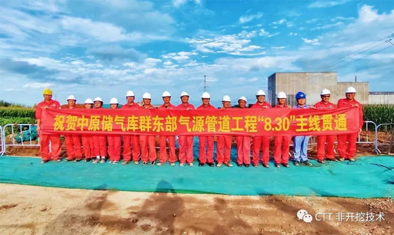 中原储气库群东部气源管道工程主线路提前一个月顺利贯通!