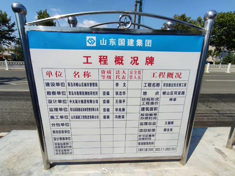 地下管线复杂,青岛同安路过街天桥延期交付