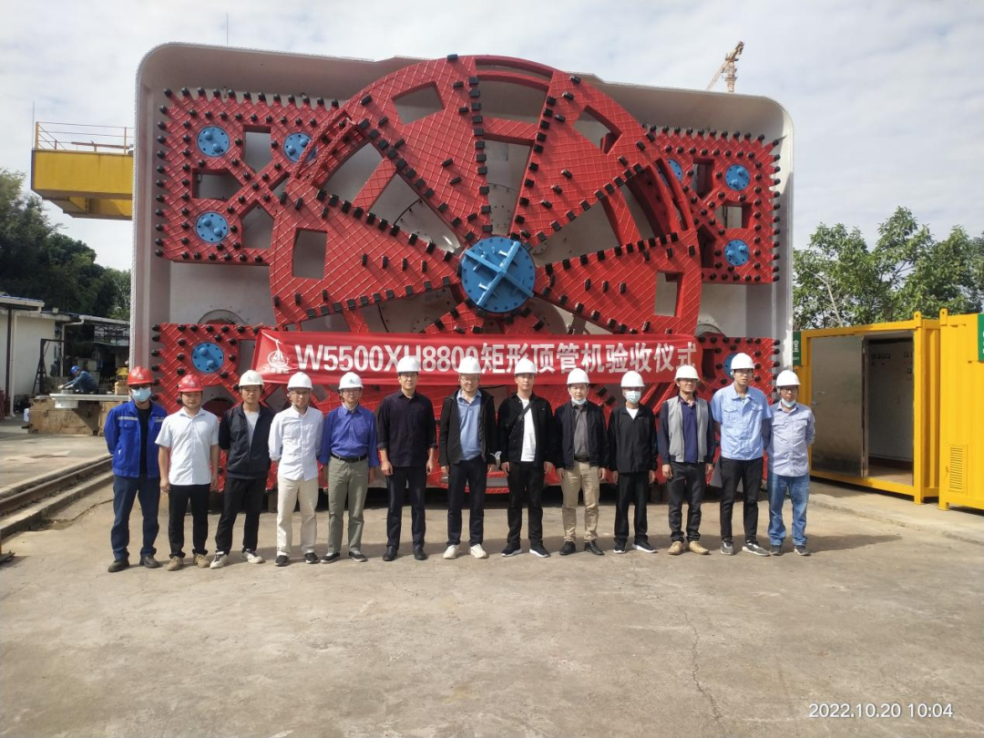 “华顶号”新鲜出炉——华顶公司首台自主研发的W8800×H5500大截面积矩形顶管机顺利通过验收