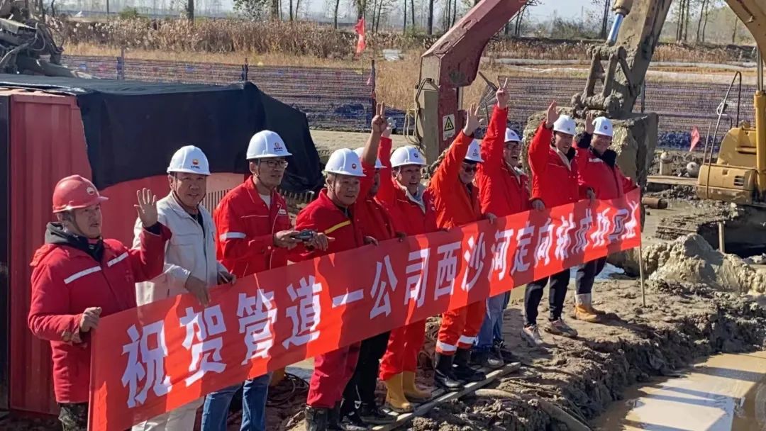 全线首条！双台子项目西沙河定向钻一次回拖成功