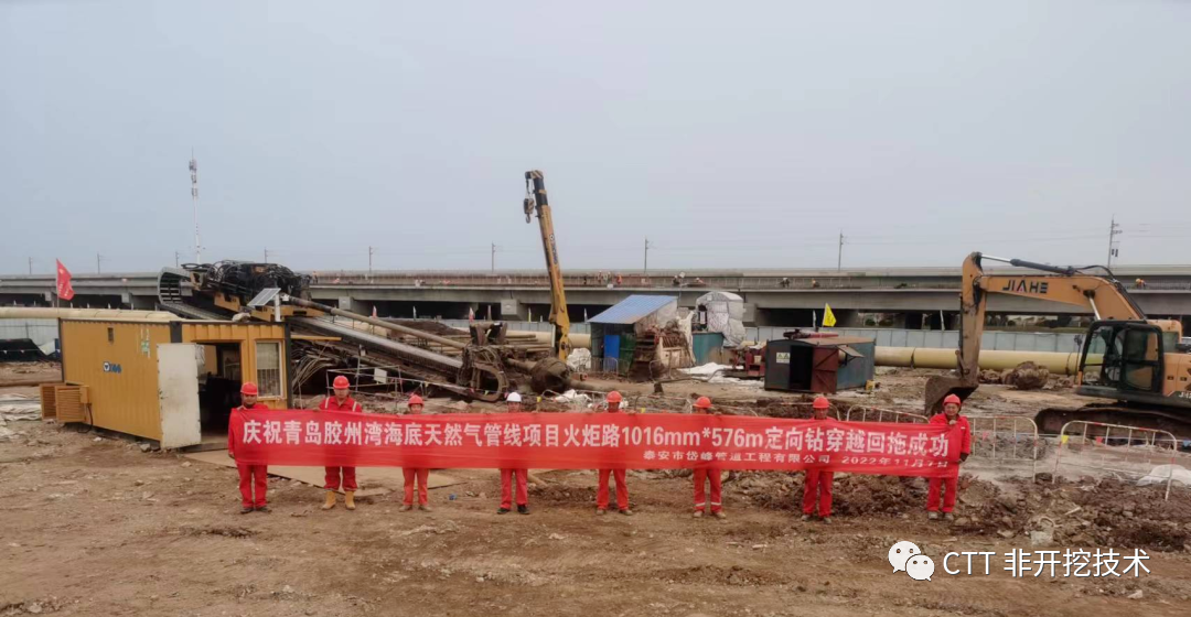 胶州湾海底天然气管线第二标段火炬路定向钻施工圆满完成！