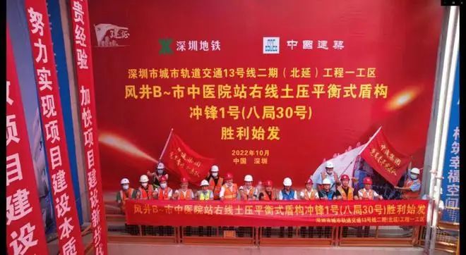 三台盾构同日始发！深圳地铁13号线二期（北延）又有新进展！
