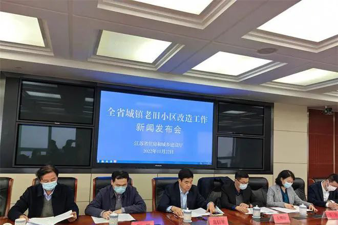 [江苏省]累计改造老旧小区1.2万个，2023年计划新开工改造1504个