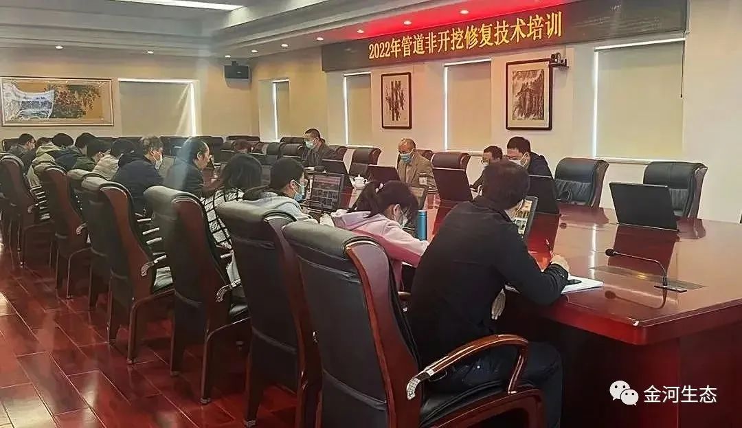 2022年管道非开挖修复技术培训在京开班