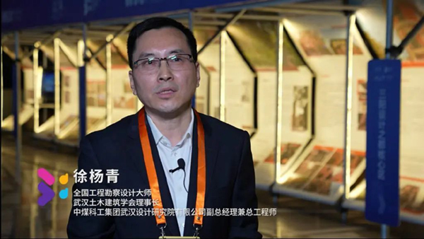 全国工程勘察设计大师徐杨青——与岩土“斗智斗勇”