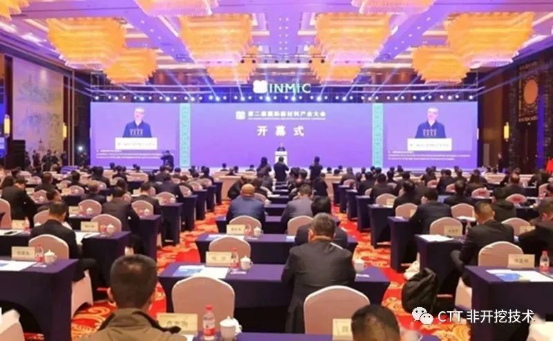 普洛兰受邀参加第二届国际新材料产业大会