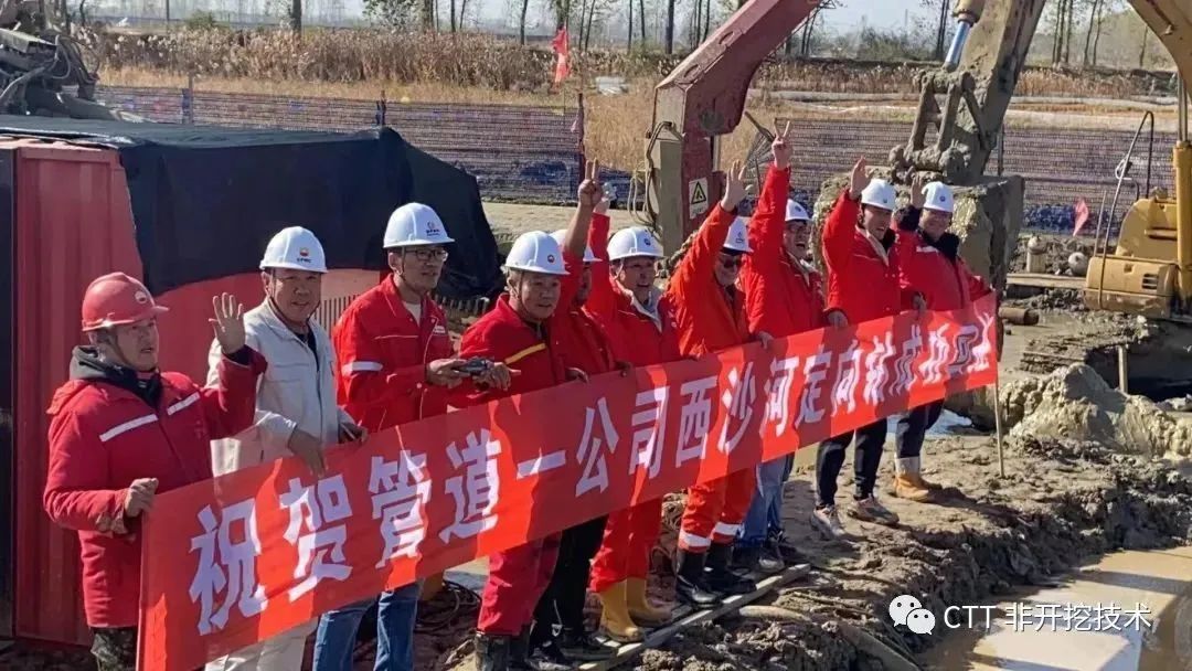 祝贺盘锦清水河定向钻工程顺利完工