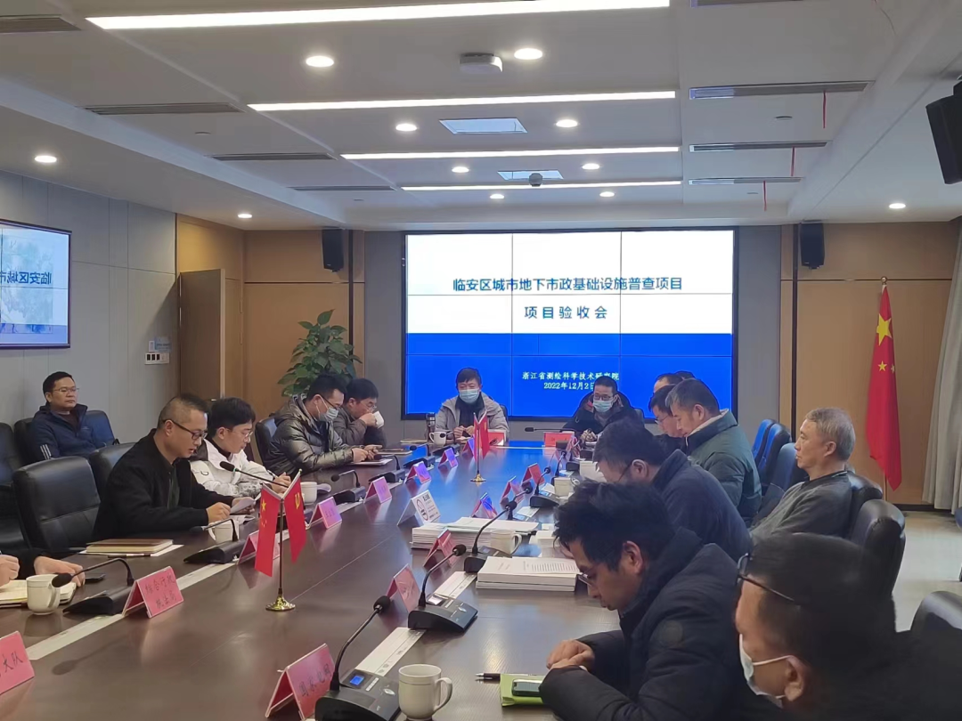 450天！4173公里！临安区全面完成城市地下市政基础设施普查工作