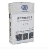 砼盾非开挖修复砂浆H-70