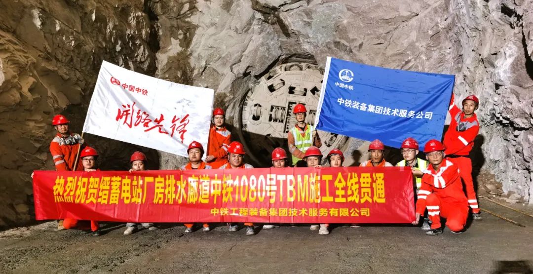 提前6个月！缙云抽水蓄能电站“吉光号”实现排水廊道全线贯通