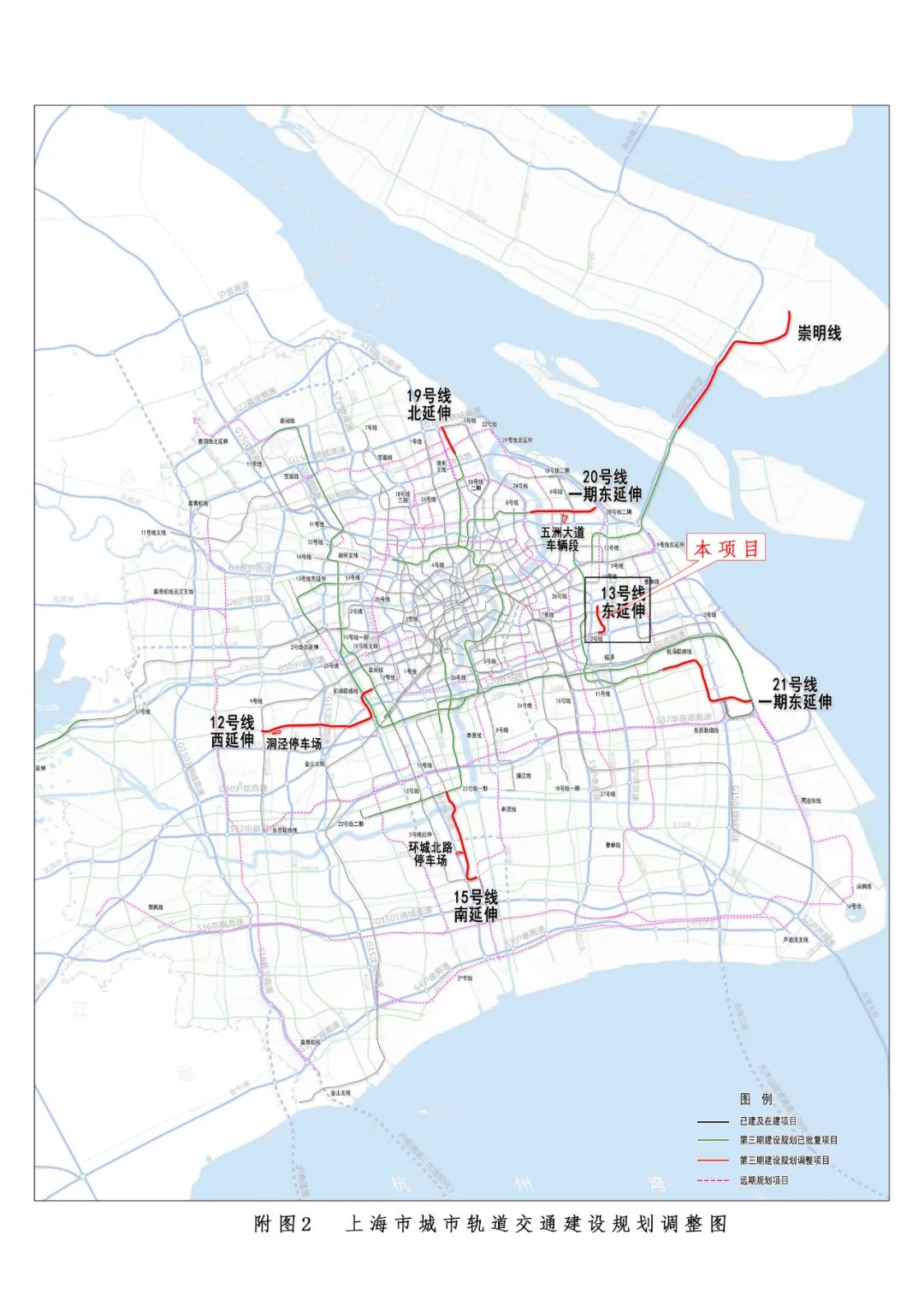 《上海市城市轨道交通调整第三期建设规划》正式批文曝光，附全文+线路图