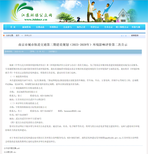 10条线路，120公里！南京地铁三期建设规划来了