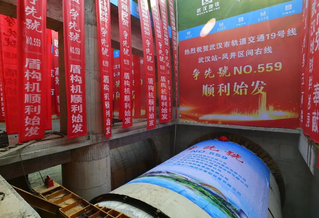 武汉地铁19号线决战全线洞通