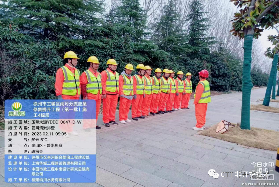 项目动态 “徐州市主城区雨污分流应急修复提升工程施工4标段”项目顺利推进!