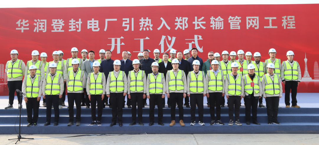 抢开局!全国高差最大的长输供热管网工程开工建设