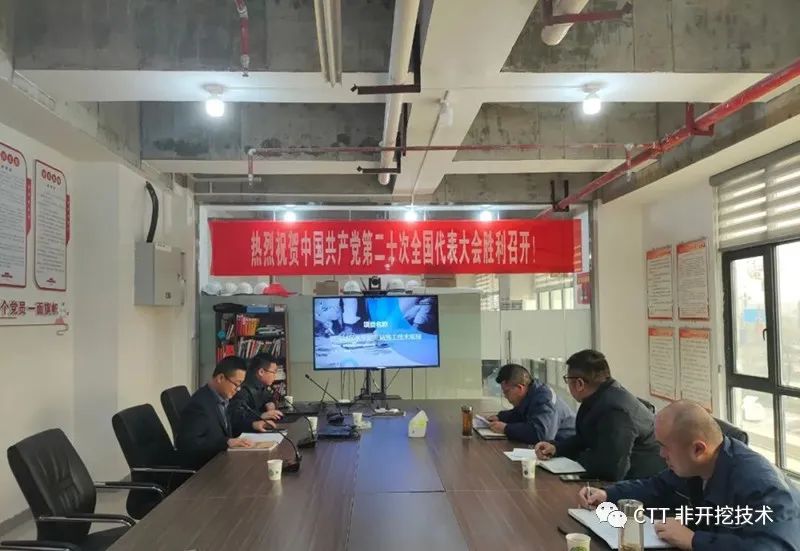 铠达公司牵头申报的中国地质学会团体标准《小角度非开挖反井钻施工技术规程》成功立项