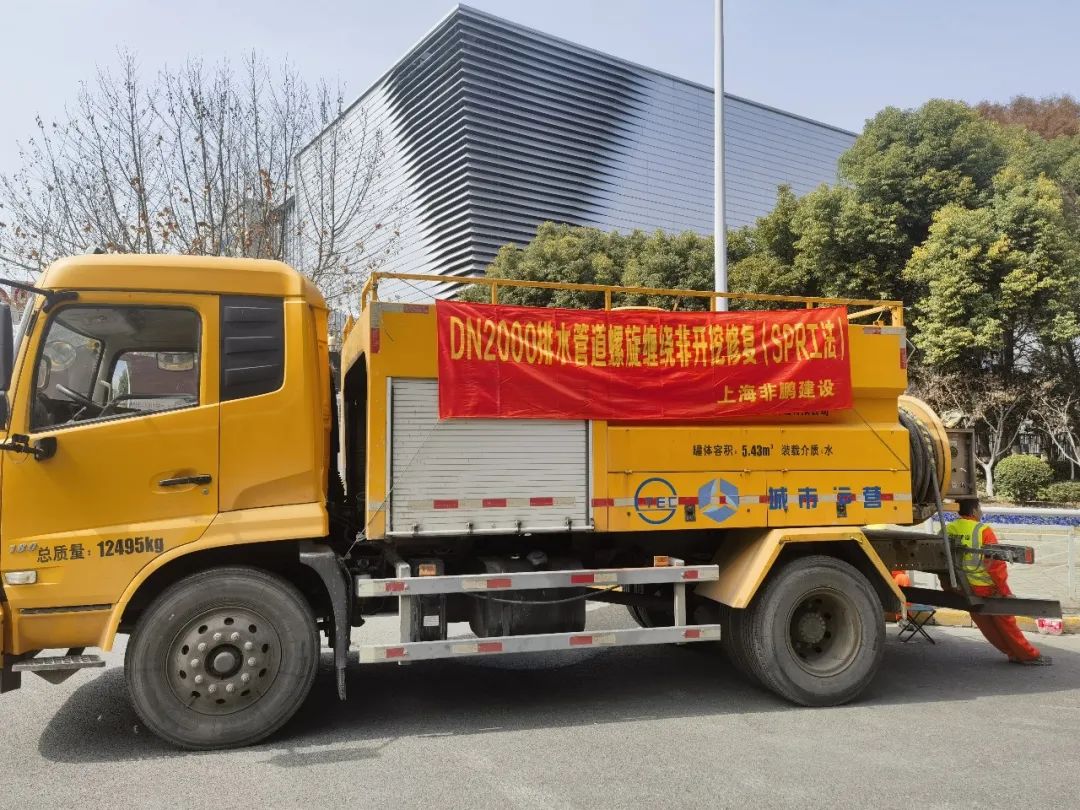 和道路“开膛破肚”说Byebye！上海闵行首例大管径市政雨水管道非开挖修复