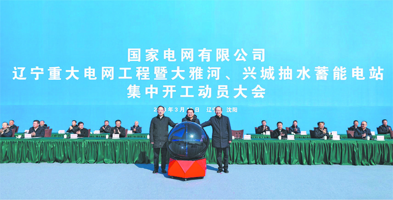 总投资338亿元！国家电网55项重大电网工程集中开工！