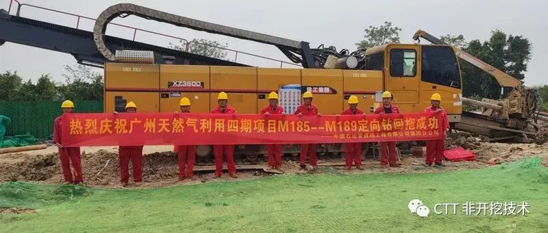 捷报！中石油管道局长输气管道定向钻回拖成功！ 攻克全线最难“卡脖子地段”