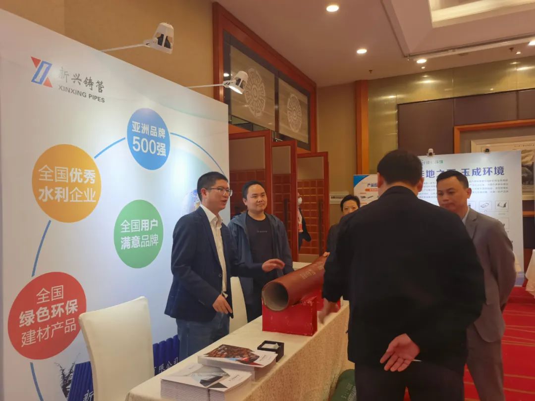 新兴铸管助力市政排水行业高质量发展-----第六届长三角排水与污水处理研讨会