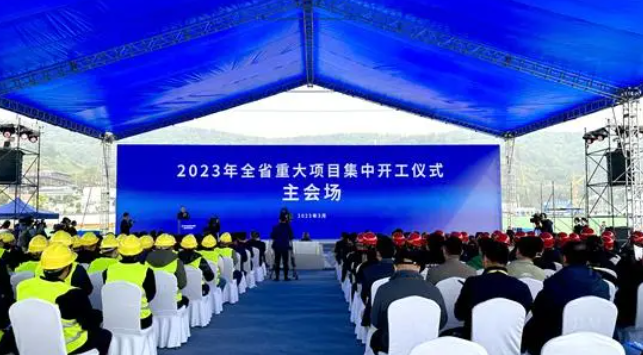 总投资超5000亿元 湖南1158个重大项目集中开工