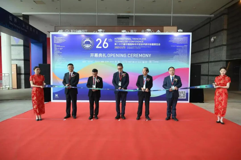 《非开挖技术》盛装亮相ITTC2023 火爆现场精彩聚焦！