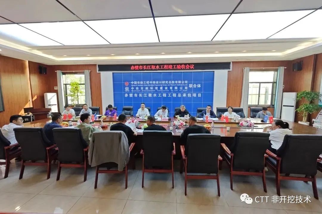 赤壁市长江取水工程项目顺利完成竣工验收！