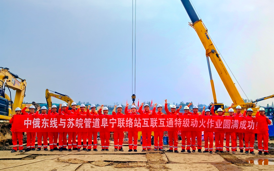 创新高！前三季度新建主干油气管道突破2500公里