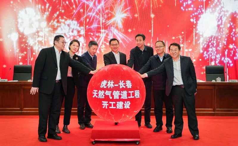 零下20℃ 开工！虎林—长春天然气管道工程开工建设