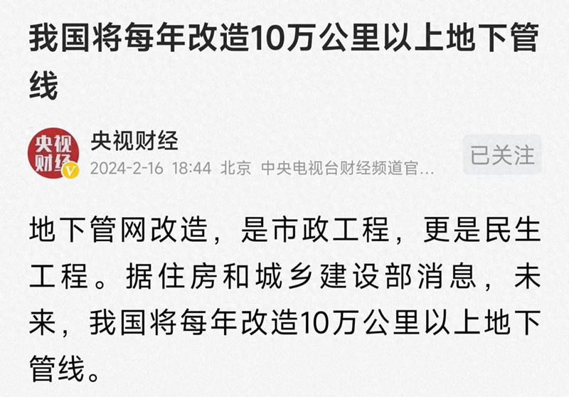国家敲定地下管线大改造，有三点深意，很多人没看懂