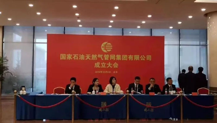 换人、调架构！国家管网公司成立4年，到底干了啥？"五纵五横"干线管网何时才能完工？