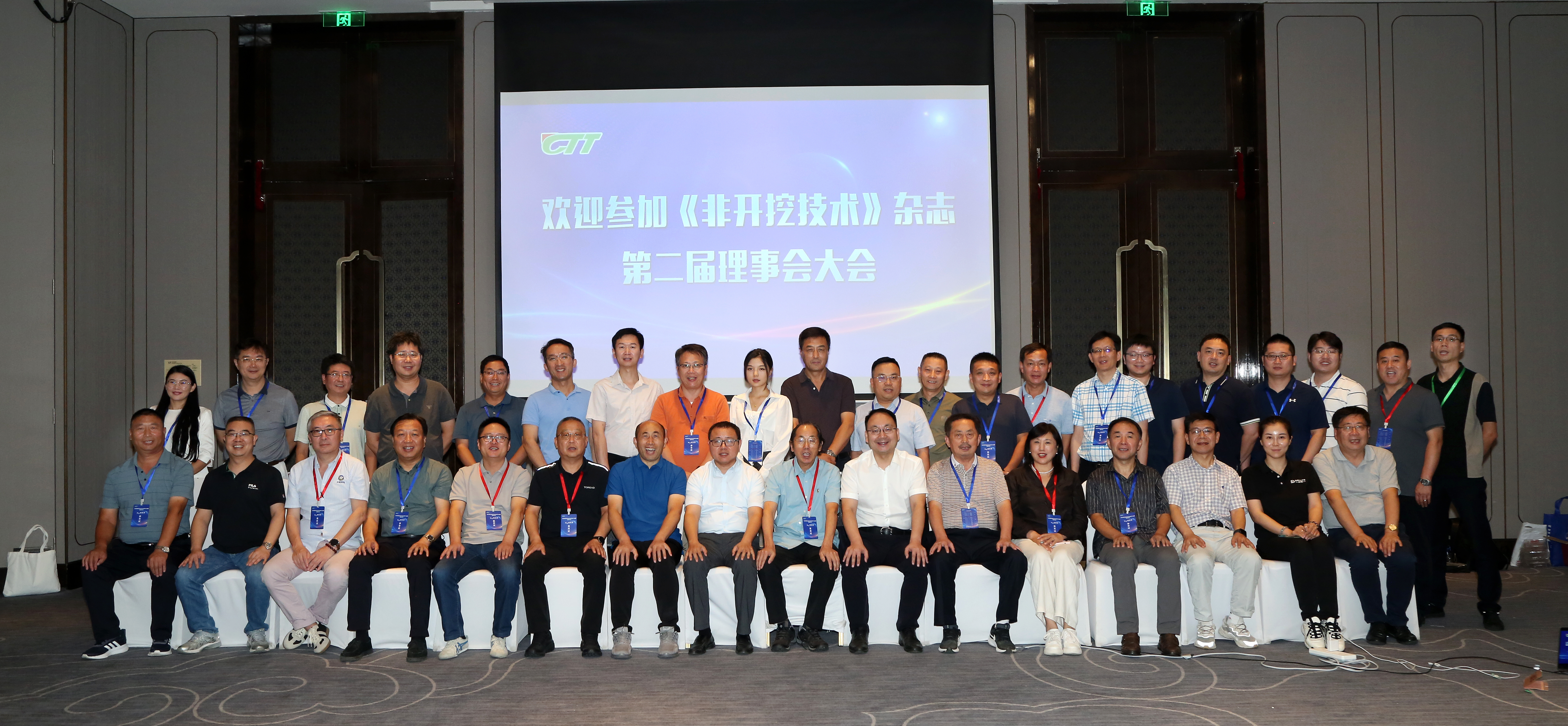 “再度起航 ”—《非开挖技术》第二届理事会大会顺利召开！
