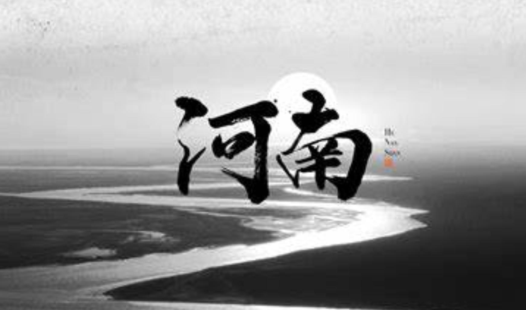 加快城市地下管网建设 河南获52.36亿元国债资金支持