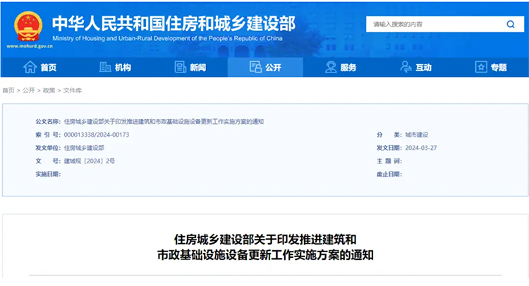 住建部：各地自筹资金400多亿元投入建筑和市政基础设施设备更新