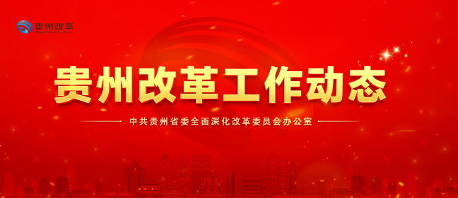 贵州积极培育发展非开挖技术领域新质生产力